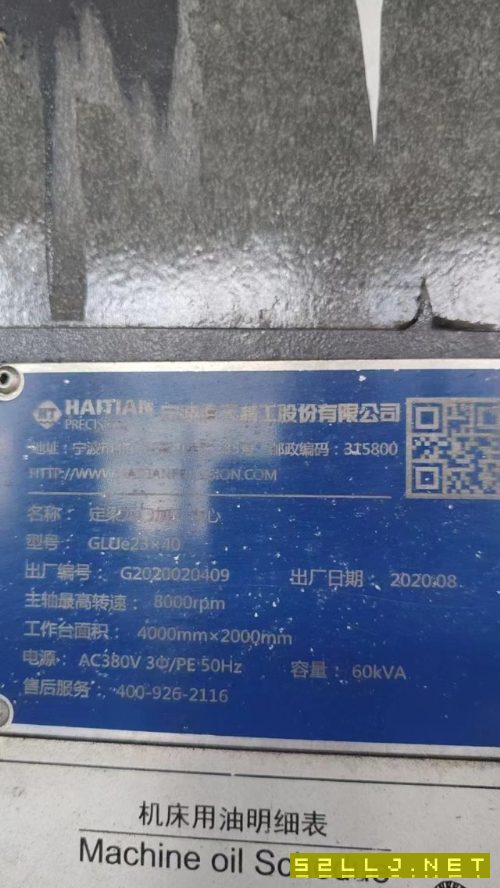 海天4023龍門