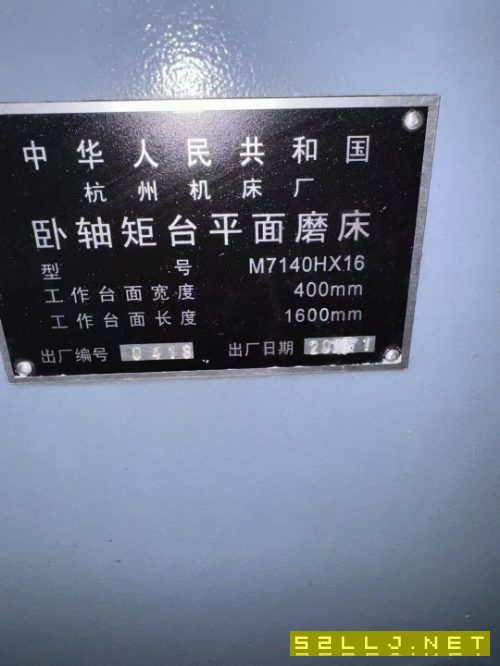 杭州7140平面磨