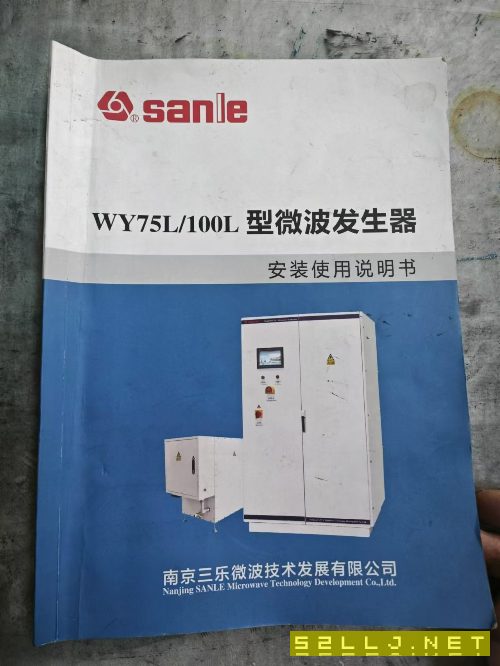 兩臺微波發(fā)生器