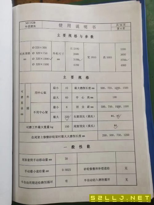 全新杰克1332BX1米外磨出售