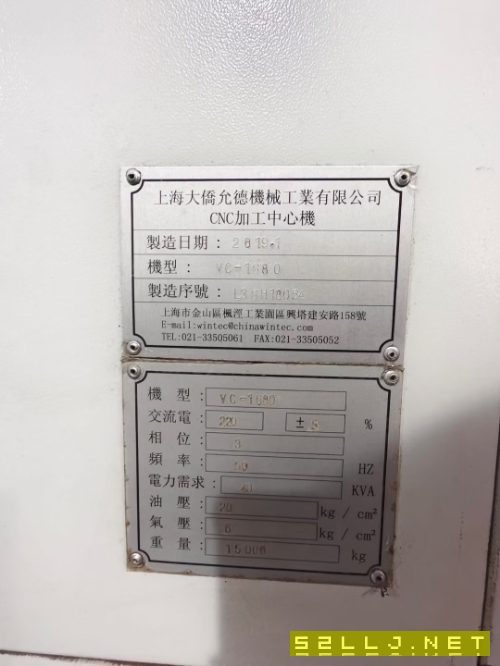 出售上海大僑1680，硬軌機(jī)BT50刀柄，24把刀。主軸轉(zhuǎn)速6000rpm，三軸行程：1.