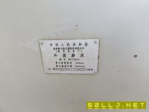便宜處理秦川格蘭德2006年產(chǎn)ME1332X3000外圓磨床，導(dǎo).