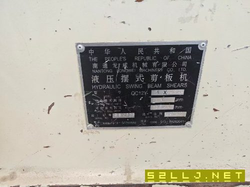 剪板機(jī)一臺(tái)