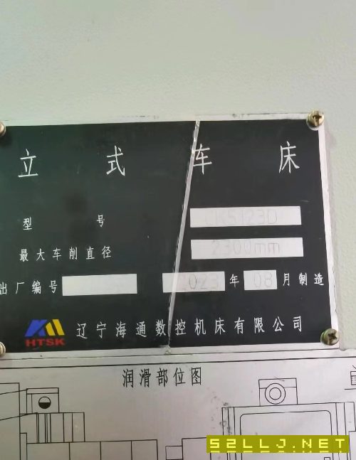 出售2臺4028龍門，3臺5123數控立車