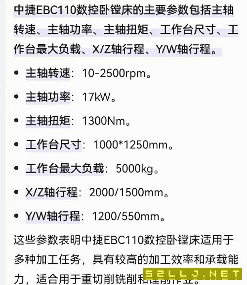 中捷數(shù)控鏜銑