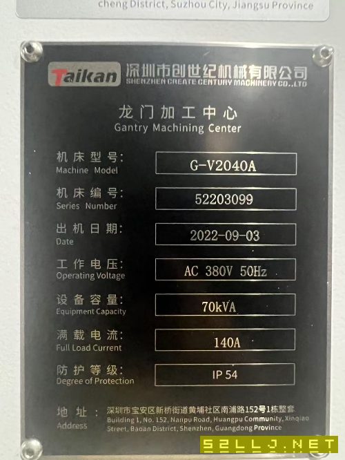 工廠位在出售重型臺(tái)款群4020龍門