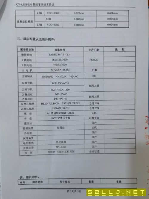 2臺云南CY機床集團CY-K55B/550