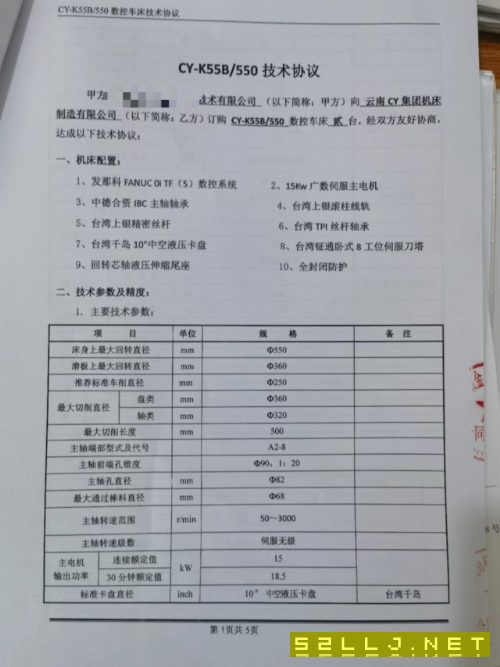 2臺云南CY機床集團CY-K55B/550
