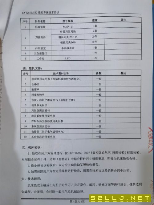 2臺(tái)云南CY機(jī)床集團(tuán)CY-K55B/550