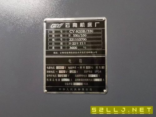 2臺云南CY機床集團CY-K55B/550