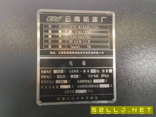 2臺云南CY機床集團CY-K55B/550