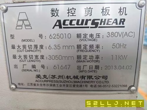 出售2013年愛克數控剪板機，非常少用，厚度6.35寬度30.