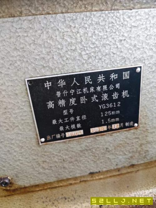 2015年寧江YG3612高精臥式滾齒機，少用。