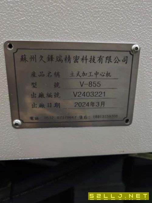 準新855有人要嗎？2024年的，12000轉的，三菱m80系統.
