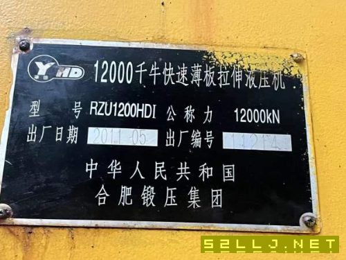 合肥鍛壓5800噸液壓線：長沙工廠在位出售2000噸，臺面.