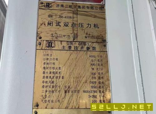 同款兩臺400噸，全網