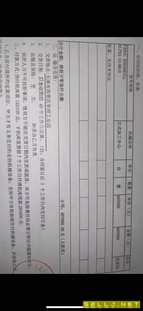 出售：發(fā)那科鉆攻，僅用480小時(shí)，型號(hào)a-D14MiB，BT30.