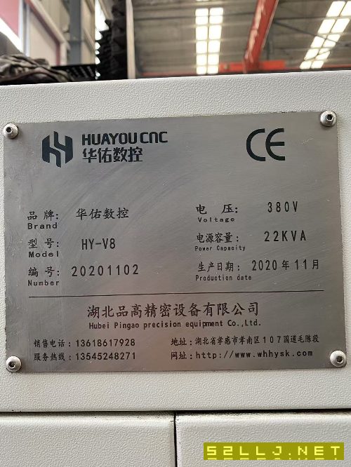 倉庫多臺華佑850加工中心