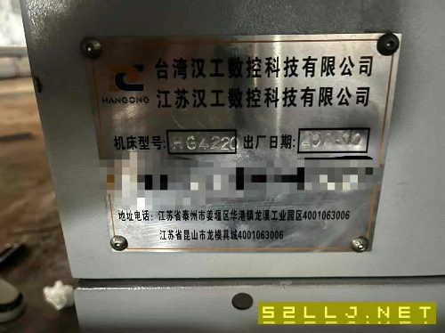 4220龍門加工中心