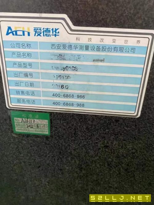 兩臺全自動三坐標