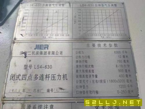 沈陽工地還剩濟南二機2230五模沖壓線