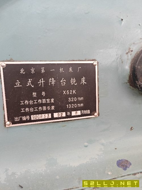 出售北一X52K