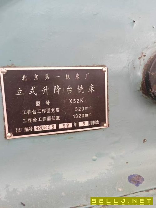 1萬多52K銑床，臺面，洛陽倉庫。