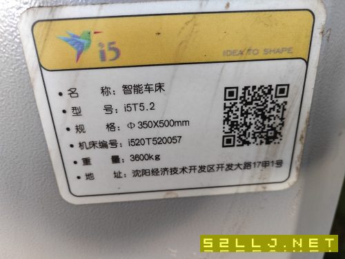 出售i5T5.2沈陽車銑