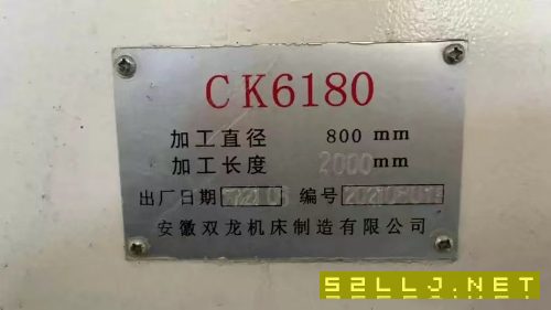 安徽雙龍CK61802000數控車床