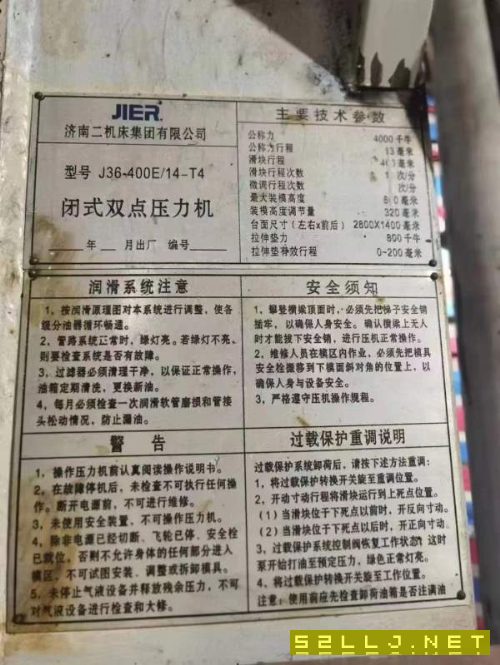 剛下來精品一批閉式雙點壓力機630T2臺400T7臺，250T5.