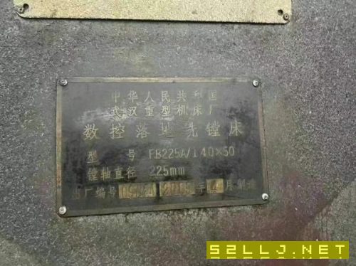 武重FBA225落地鏜床