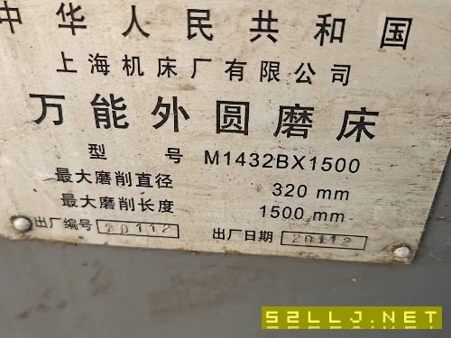 14321500上海外圓磨