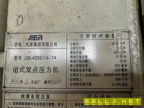 630T2，400T7，250T5，雙點(diǎn)壓力機(jī)，濟(jì)南二機(jī)床產(chǎn)，新.