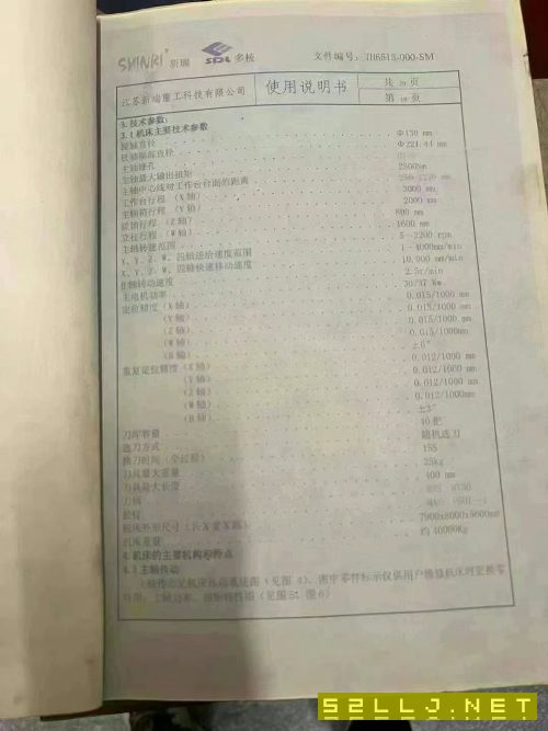 寧夏工廠剛買新瑞6513刨臺數控鏜床