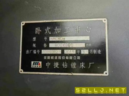 買下沈陽中捷800雙工位臥式加工中心同款兩臺工作臺800.
