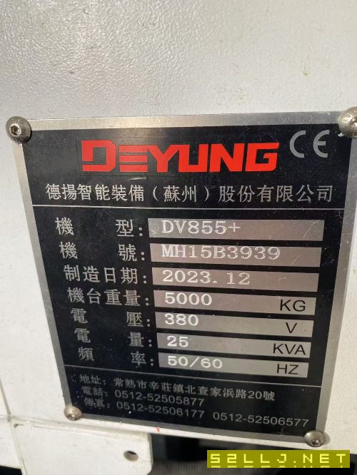 剛剛拿下：同款4臺德揚855