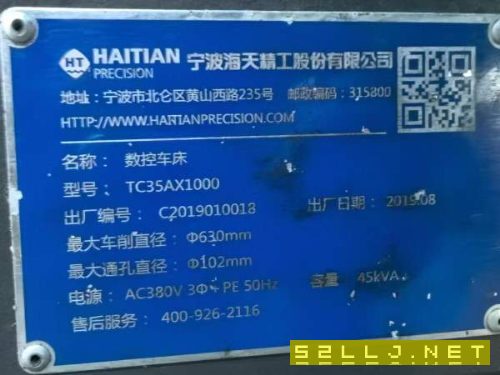 同款兩臺：準新海天TC35A大斜車，切削直徑630，加工長.
