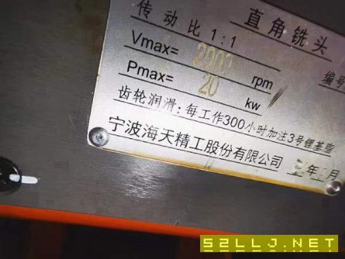 全新直接可以提貨立馬省幾十萬，帶自動(dòng)銑頭全新寧波海.