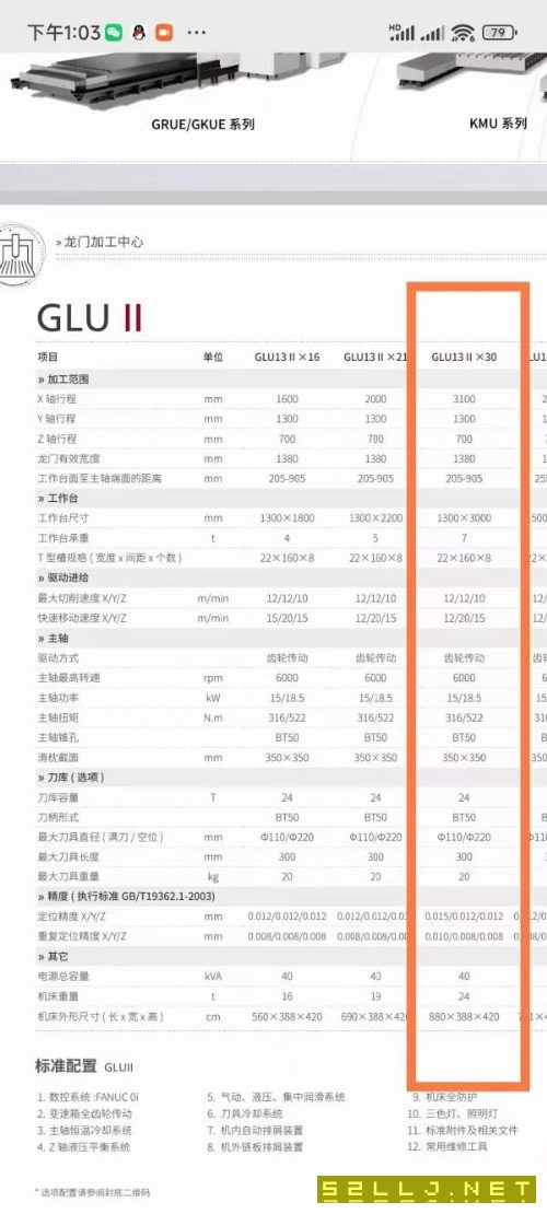 馬上提貨