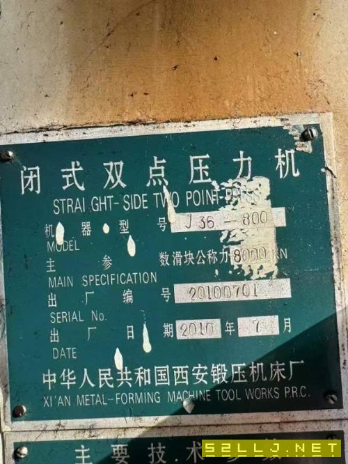 工廠廠位看貨，西安鍛壓產的630，400，250噸。設備漂.