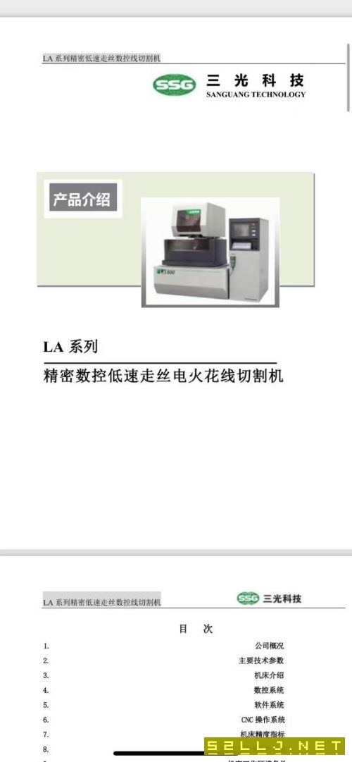 全新蘇三光慢絲LA500一臺參數(shù)：工作臺面尺寸(長x寬)74.
