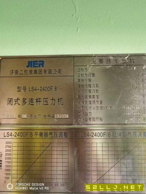 準(zhǔn)新機(jī)濟(jì)南二機(jī)2400-1000-1000-800，帶自動化！打包出.