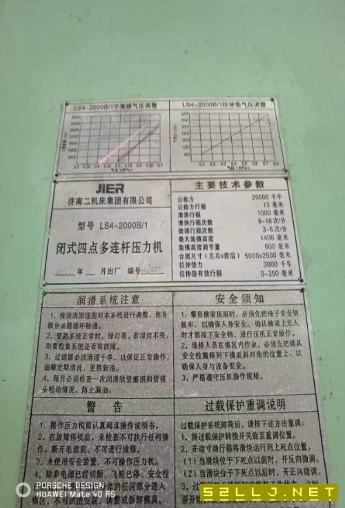 準新機2000-1000-800-800，參數見圖片