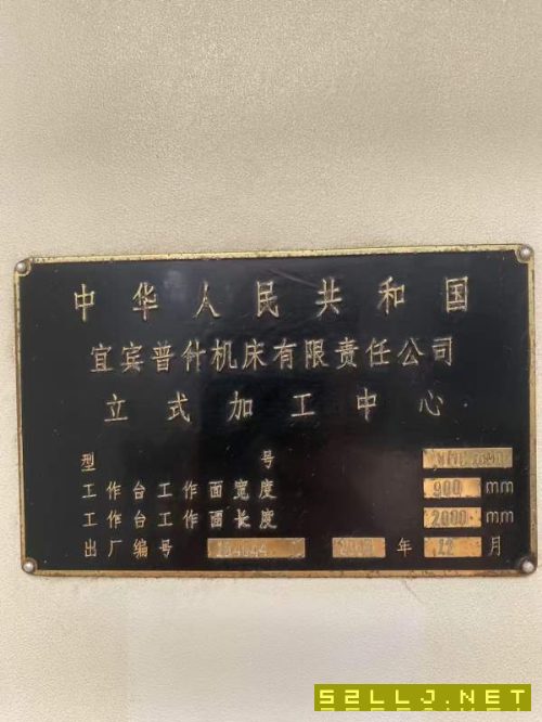 倉庫現貨，普什1890加工中心，三軸硬規bt50主軸，導軌.