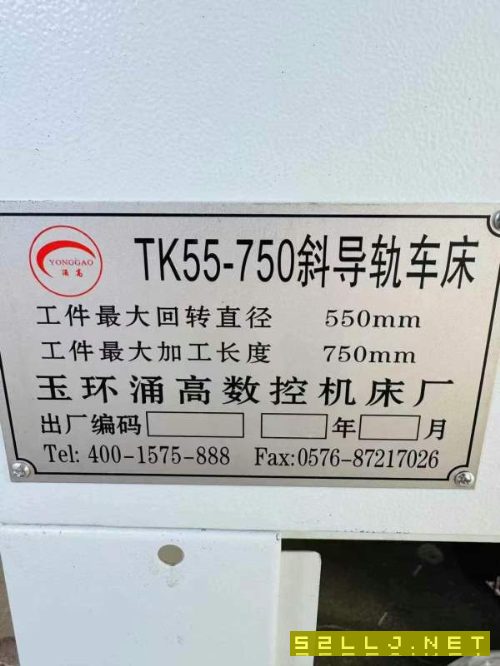 全新涌高TK55-750凱恩帝系統，回轉550長度750，A2-8主.