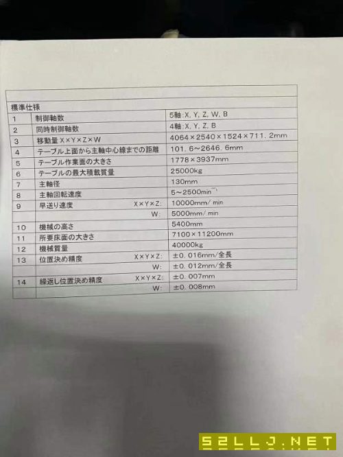 東芝130數控鏜床。外企單位設備，精度非常好，蘇州庫.