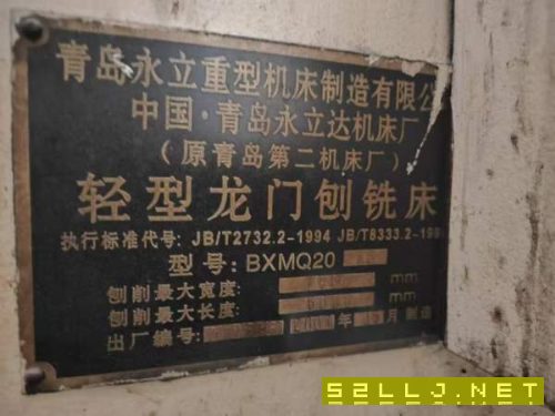 洛陽倉庫新春大酬賓在位出售2007年青島永立BXMQ20-16.