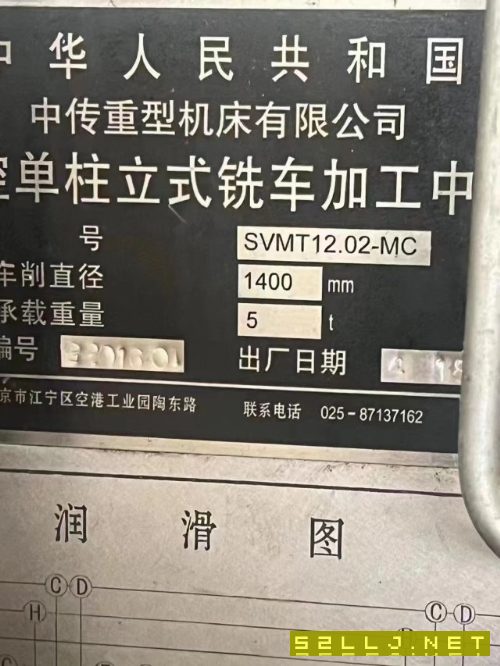 1.25米立式車銑復(fù)合