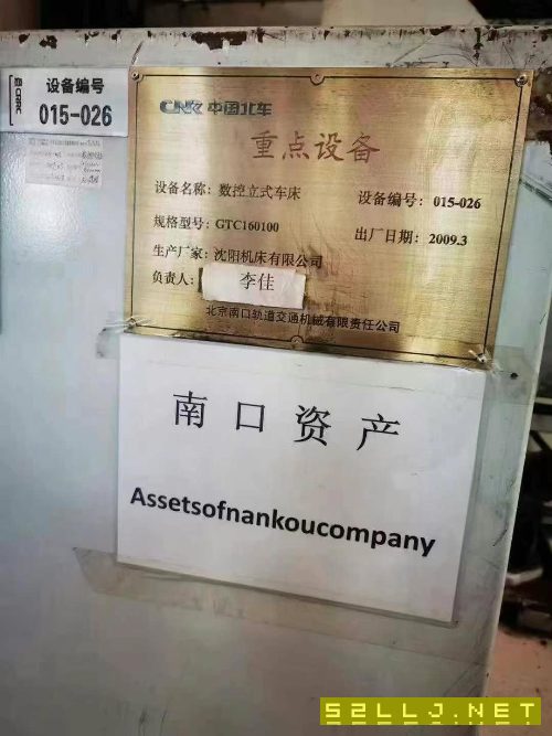 沈陽1.6米數控立車