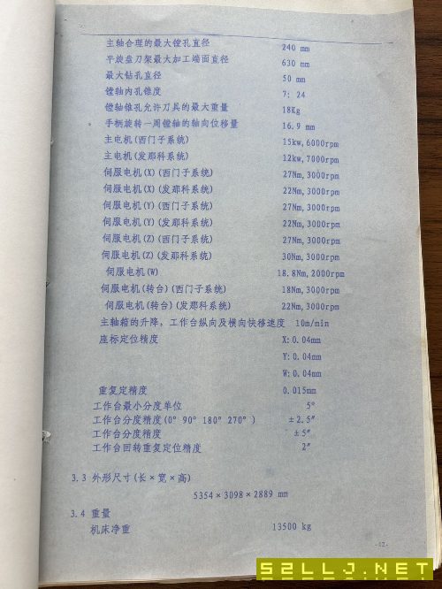 漢川TK611C/1A數(shù)控鏜床